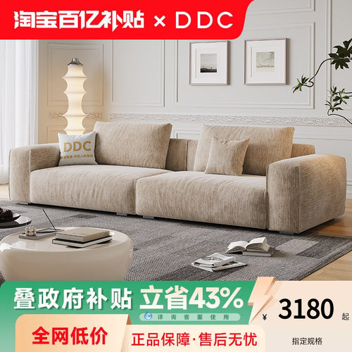 DDC奶油风豆腐块沙发现代简约雪尼尔直排布艺沙发全拆洗设计客厅