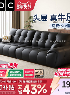 政府补贴DDC意式极简直排真皮沙发现代简约客厅黑色头层牛皮复古
