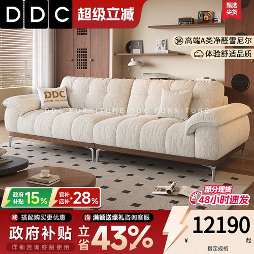 DDC法式复古小户型实木布艺沙发