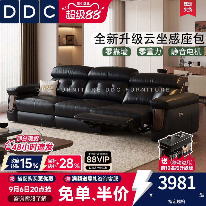 DDC多功能电动真皮沙发图片