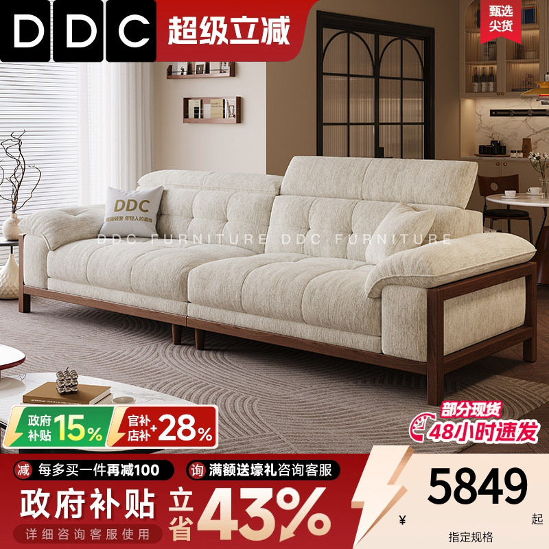 DDC中古风胡桃实木沙发客厅2026新款雪尼尔绒布艺小户型原木风