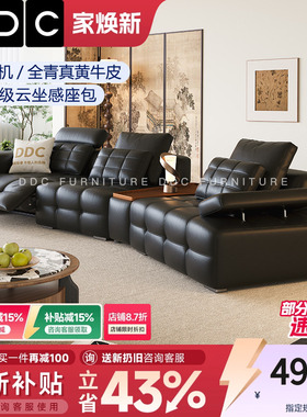 DDC意式轻奢劳伦斯可调节电动功能沙发大户型全青皮弧形真皮沙发