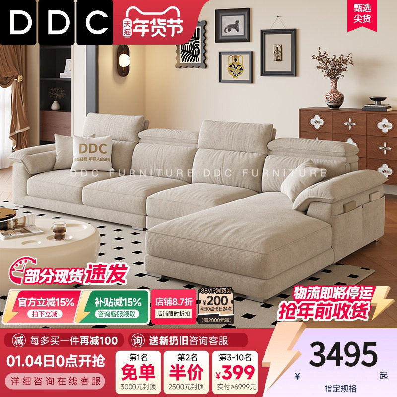 DDC贵妃沙发布艺现代简约大小户型客厅可调节转角棉麻布沙发组合
