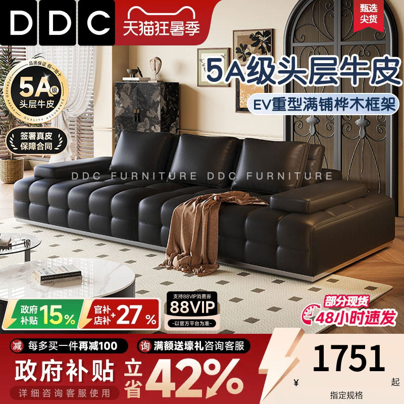 政府补贴DDC中古风劳伦斯真皮沙发客厅意式半青皮黑色沙发佛山