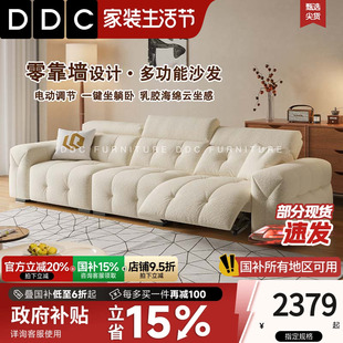 政府补贴DDC奶油风零靠墙伸缩可调节电动功能棉麻布沙发2025新款