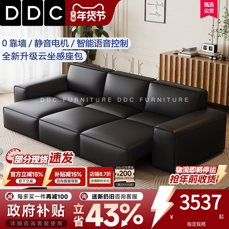 DDC夏图大黑牛多功能电动真皮沙发床可调节伸缩简约现代真皮沙发,住宅家具,功能沙发,淘宝优惠券,粉丝福利购,淘宝优惠卷