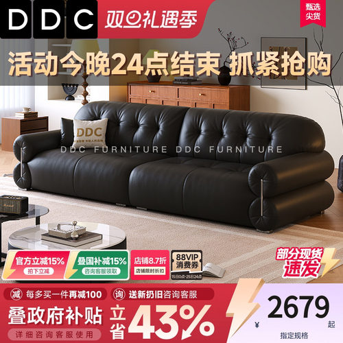 政府补贴DDC黑糖云朵全真皮沙发