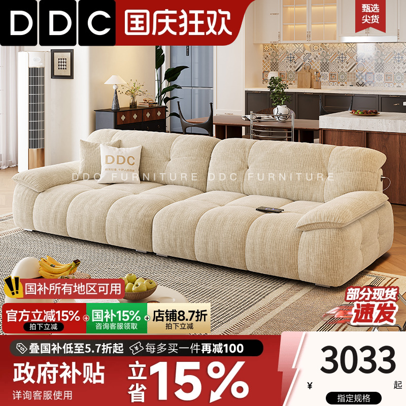 DDC云朵布艺沙发小户型客厅2025新款简约现代大坐深直排沙发