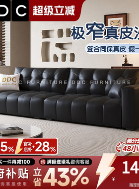 DDC黑色真皮沙发中古风小户型客厅直排窄版头层牛皮沙发政府补贴