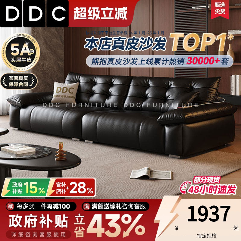 政府补贴DDC意式极简电动功能全真皮熊抱沙发客厅黑色沙发床新款