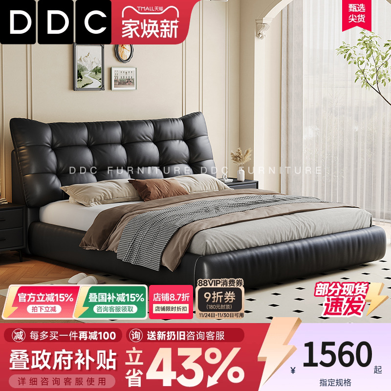 DDC意式极简真皮床现代简约婚床主卧室软包床2025新款1.8米双人床