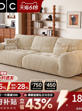 DDC奶油风布艺沙发泡芙沙发客厅现代小户型雪尼尔绒布云朵沙发