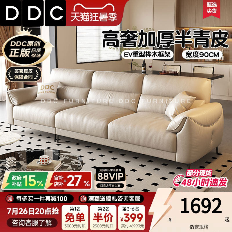 政府补贴DDC意式极简全真皮高脚沙发小户型客厅新款头层牛皮沙发