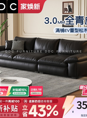 DDC意式极简黑色真皮沙发客厅简约直排头层牛皮沙发新款佛山高端