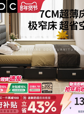 DDC华夫格极窄真皮床薄床头主卧小户型双人床极简不占地方的床