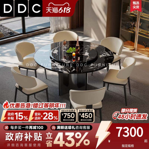 DDC意式极简带转盘旋转圆形餐桌