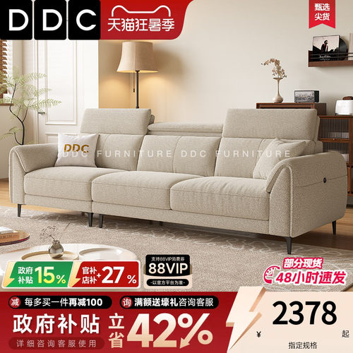 DDC棉麻布直排组合三人位沙发