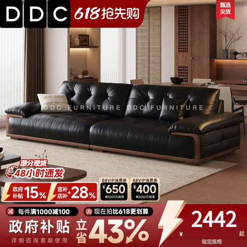 DDC北美黑胡桃木实木真皮沙发