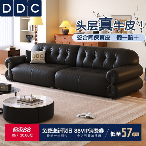DDC黑糖云朵头层牛皮真皮沙发