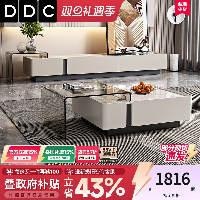 DDC客厅茶几电视柜组合岩板