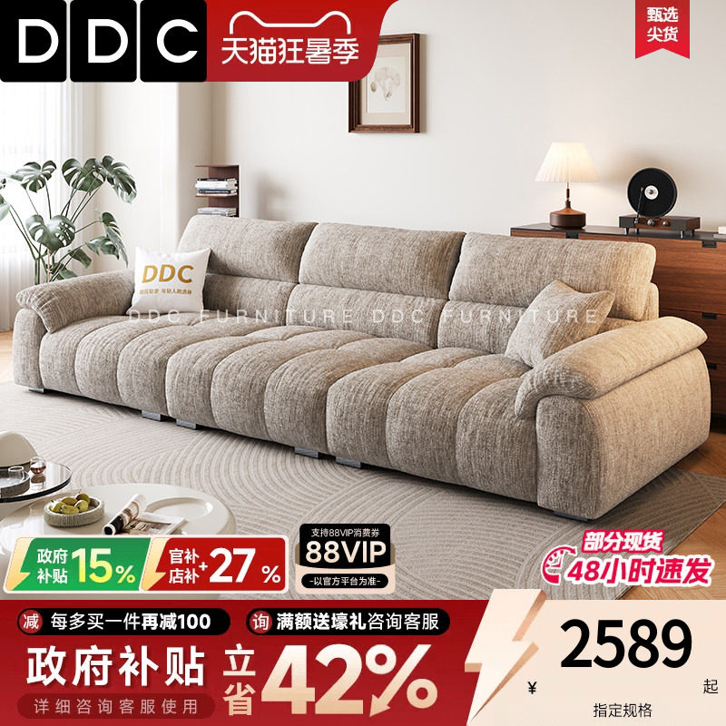 DDC布艺沙发大户型现代简约客厅钢琴键奶油风大象耳朵雪尼尔沙发