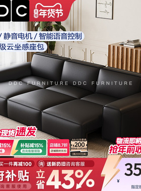 DDC夏图大黑牛多功能电动真皮沙发床可调节伸缩简约现代真皮沙发