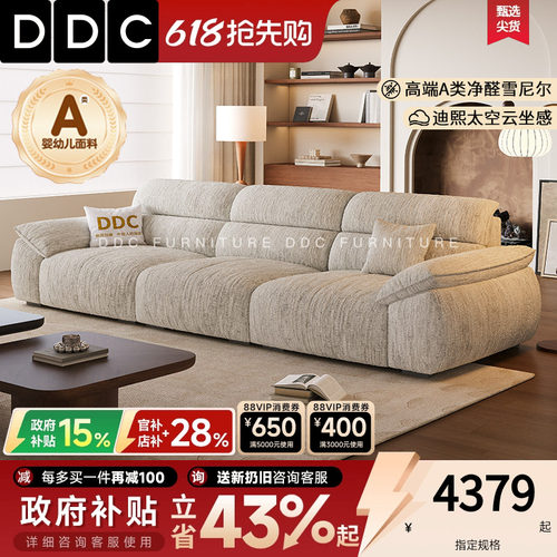 DDC奶油风小户型全拆洗布艺沙发