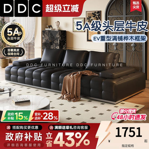 政府补贴DDC中古风劳伦斯皮沙发