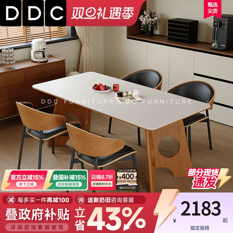 DDC意式极简全托岩板长餐桌