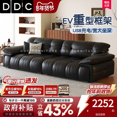 DDC云朵复古风真皮沙发