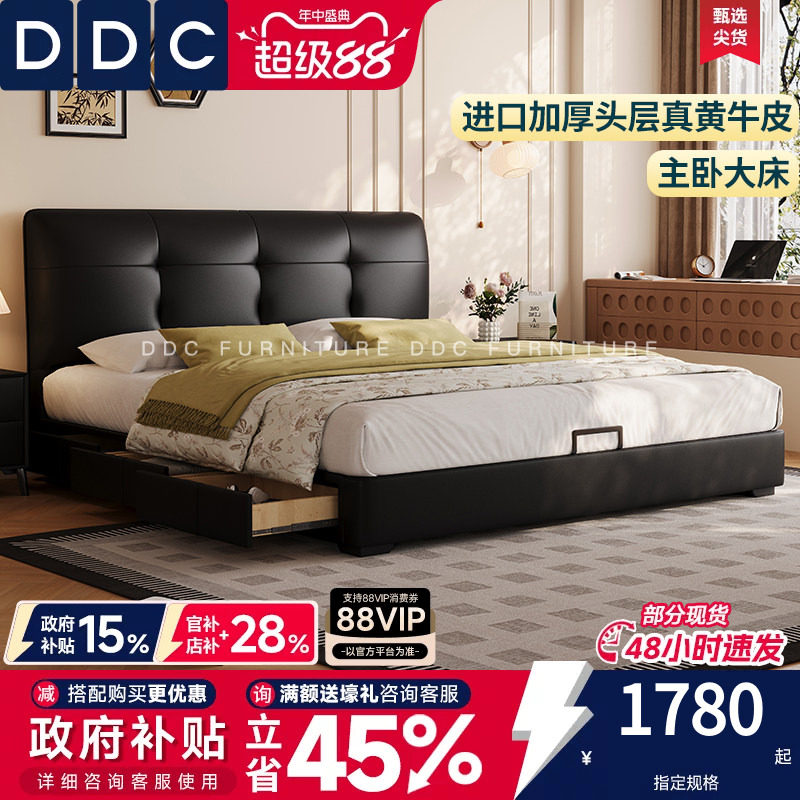 国家补贴DDC现代简约真皮床双人图片