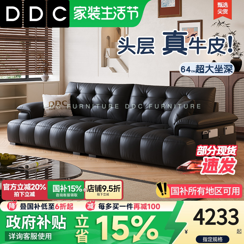 DDC云朵黑色全青皮真皮沙发新款