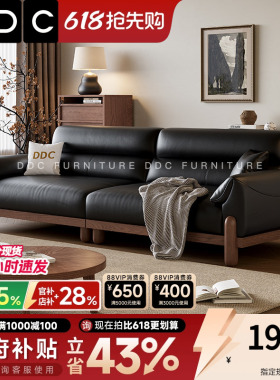 DDC中古风实木真皮沙发小户型客厅头层牛皮黑色沙发佛山2026新款