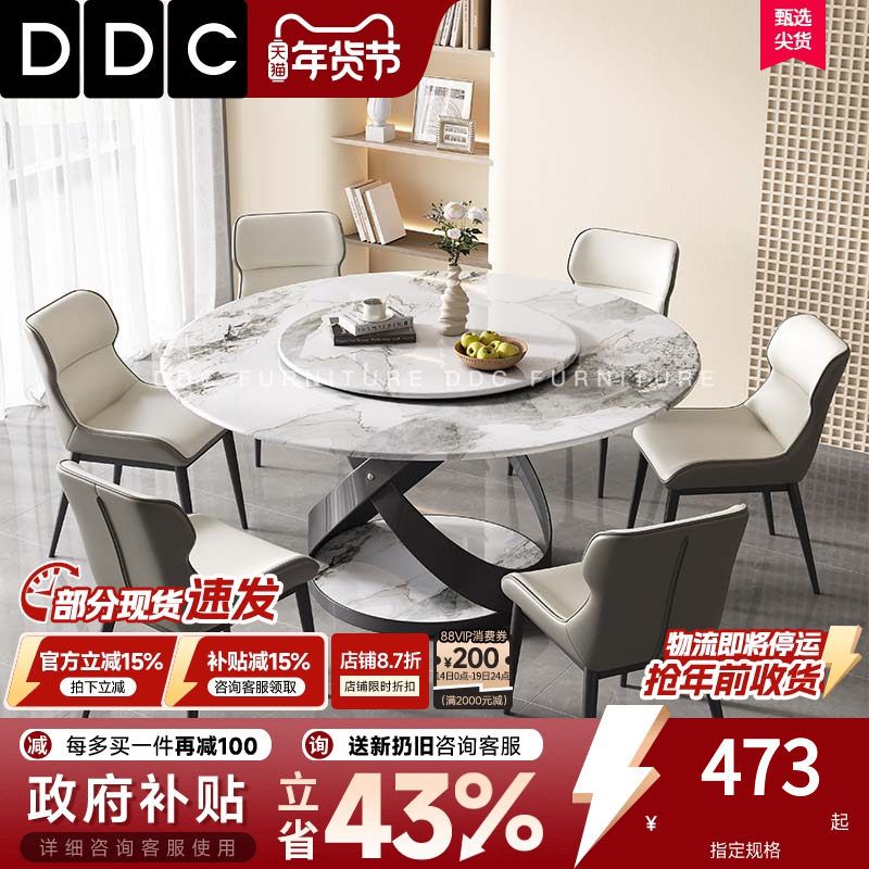 DDC意式极简超晶石圆形餐桌椅组合现代简约带转盘客餐厅饭桌,住宅家具,大理石餐桌,淘宝优惠券,粉丝福利购,淘宝优惠卷