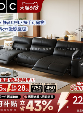 政府补贴DDC加厚头层全青真牛皮客厅电动多功能沙发黑色2026新款