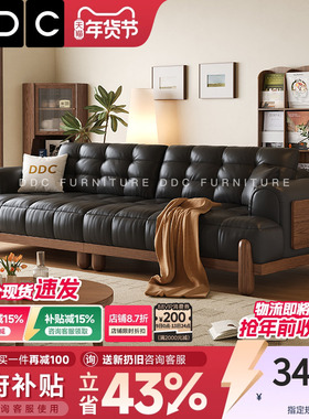 DDC中古风黑色真皮沙发客厅直排头层牛皮胡桃木色实木沙发佛山
