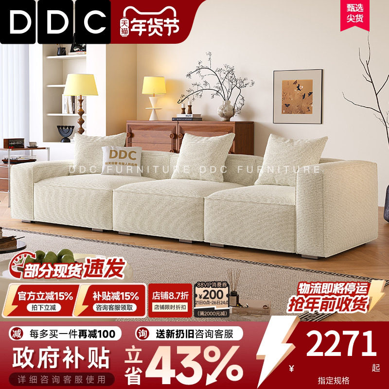 DDC迪熙棉麻模块沙发客厅全拆洗组合布艺沙发方块豆腐块双面沙发,住宅家具,布艺沙发,淘宝优惠券,粉丝福利购,淘宝优惠卷