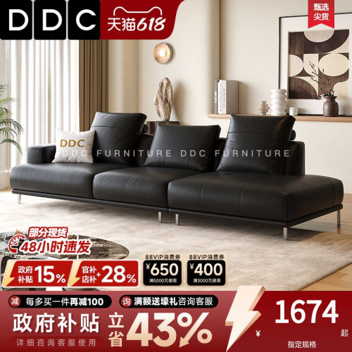 DDC黑色真皮沙发2026新款沙发