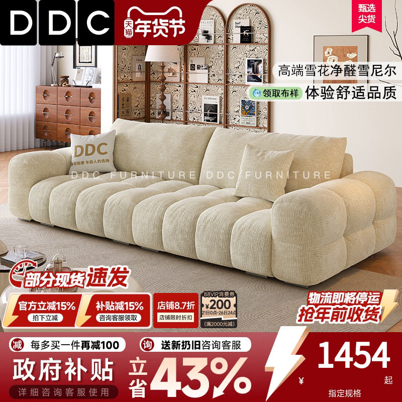 DDC奶油风雪尼尔泡芙布艺沙发2025新款客厅小户型棉麻布麦岛沙发,住宅家具,布艺沙发,淘宝优惠券,粉丝福利购,淘宝优惠卷