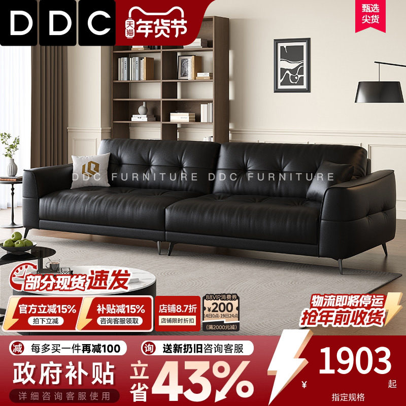 DDC意式极简黑色头层牛皮沙发客厅直排高脚全青皮沙发2025新款