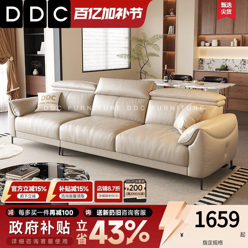 政府补贴DDC意式极简高靠背全真皮沙发简约客厅直排头层牛皮沙发