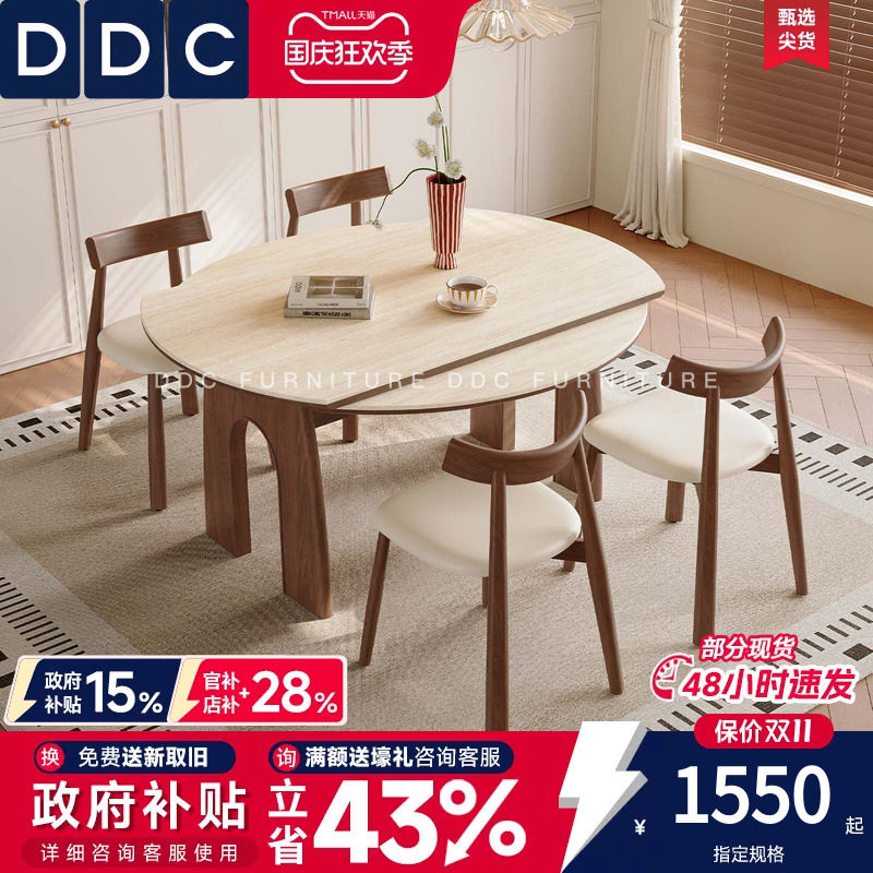 DDC中古风可伸缩折叠洞石餐桌椅图片