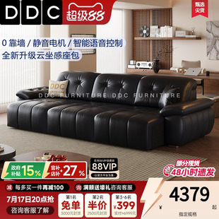 DDC云漫多功能智能电动沙发床可躺可睡小户型客厅真皮沙发三人位