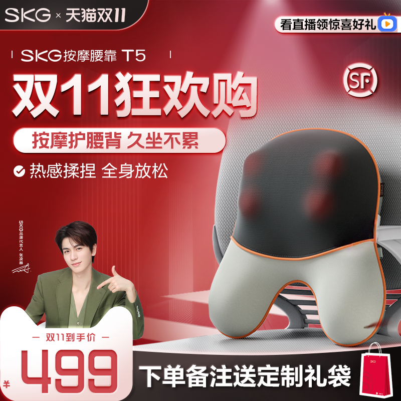 顺丰包邮 】SKG腰部按摩器仪T5颈椎腰背部全身按摩腰靠垫护腰礼物使用感如何?