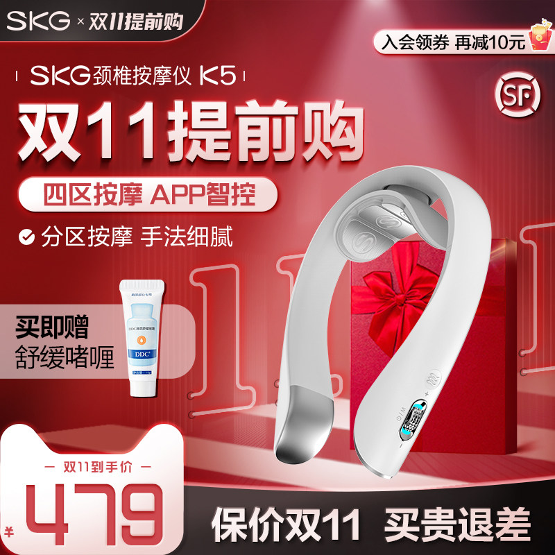 双11提前购 SKG颈椎按摩器K5肩颈按揉捏颈部脖子神器智能护颈仪使用感如何?