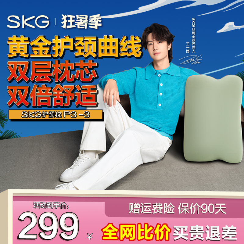 SKG助护颈椎睡眠热敷枕头枕芯p3富贵包专用成人颈椎枕睡觉护颈枕 - 实物图