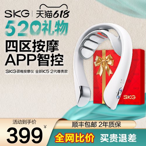 王一博同款SKG护颈仪K5-2