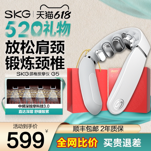礼物推荐G5颈椎按摩仪
