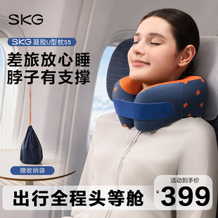 SKG护颈枕S5记忆棉睡觉专用护颈脖子支撑飞机枕睡觉旅行便携u型枕