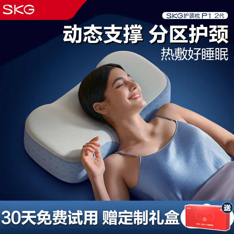 SKG护颈椎睡眠枕头热敷放松